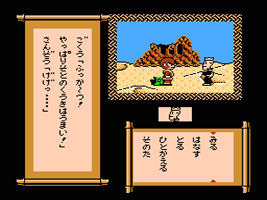 Famicom Mukashi Banashi: Yūyūki