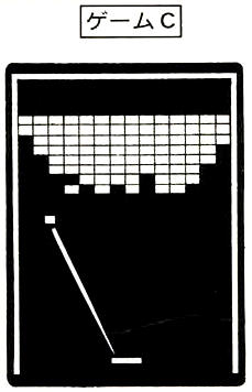 Flyer scan of Game C