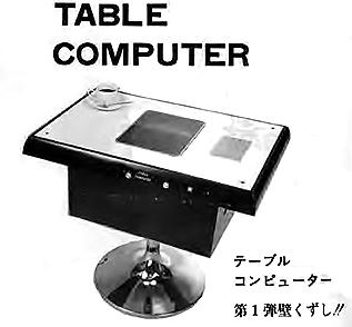 Table Computer