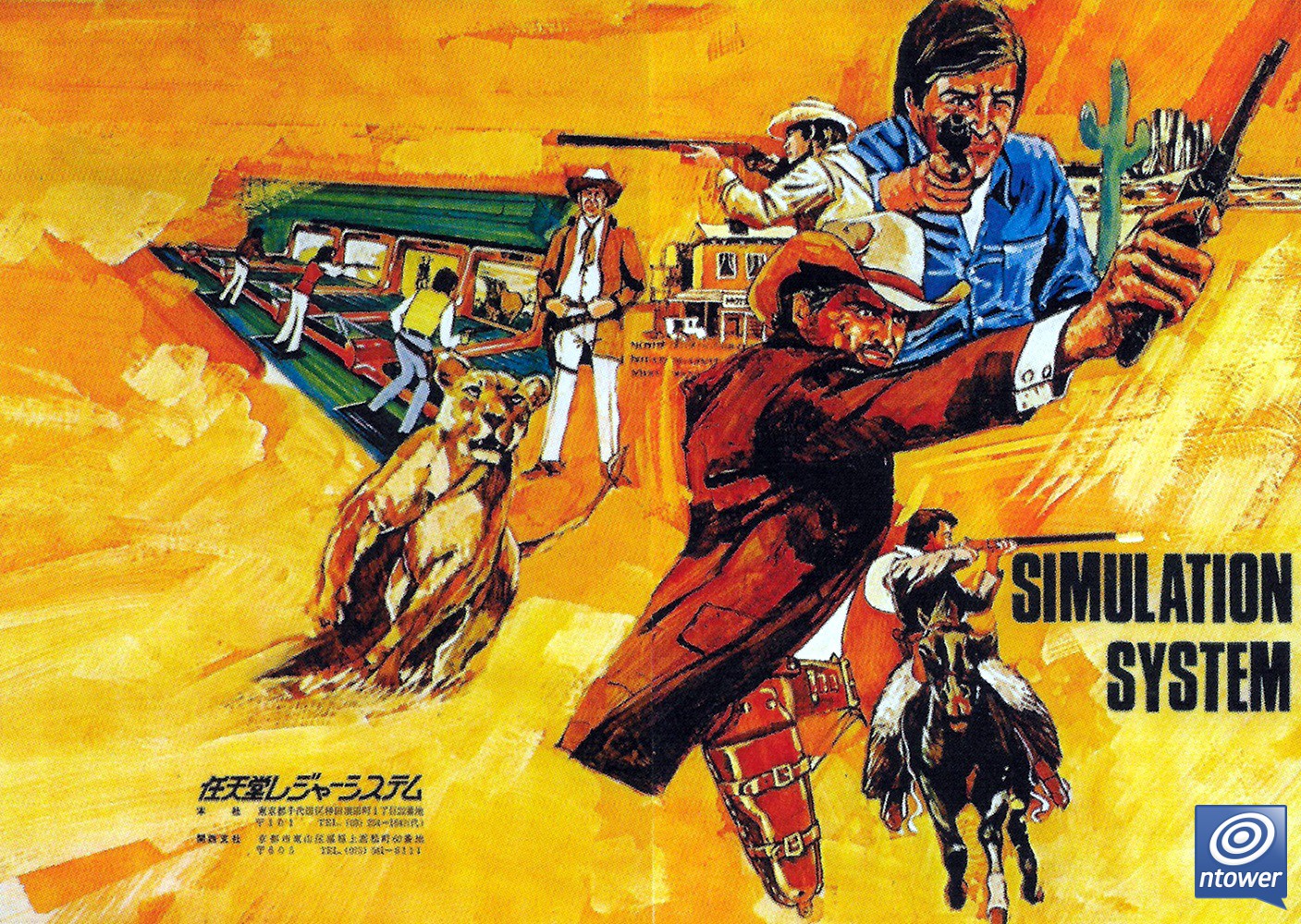 Illustration for the Simulation System