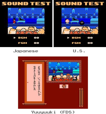 Sound Test comparison between the Japanese and U.S. versions, plus a screenshot of the ship's lounge scene from Yūyūki