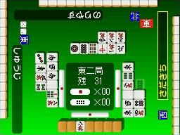 Yōsuke Ide no Kenkō Mahjong DSi