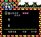 Japanese File Select screen in Link's Awakening