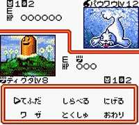 Pokémon Card GB2: GR-Dan Sanjō!