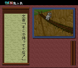 Bunkichi is trying to get across the bridge.