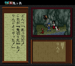 Donbe finds the Onigirimaru Sword.