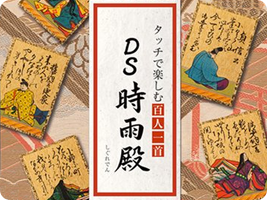 DS Shigureden Series