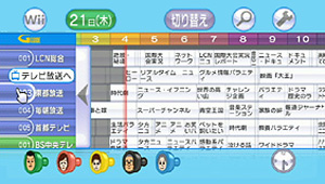 Televi no Tomo Channel: G-Guide for Wii